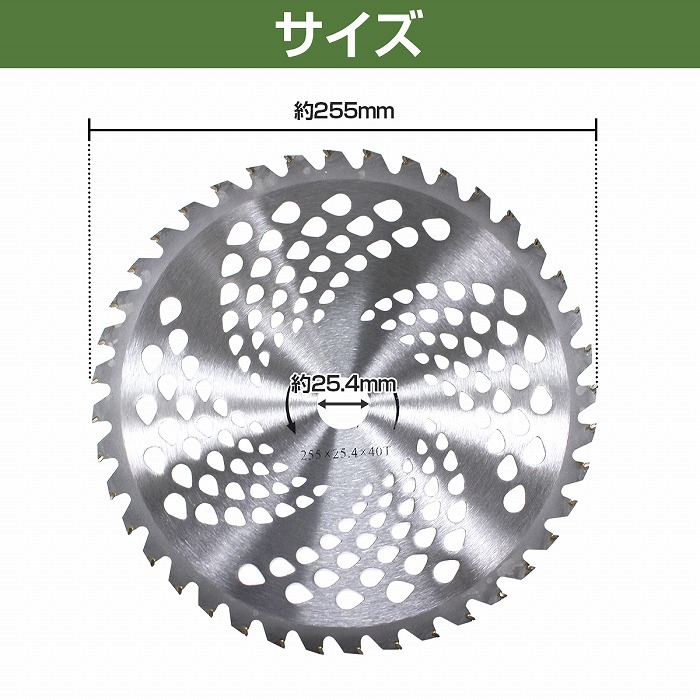 新品、本物、当店在庫だから安心】 草刈り用 チップソー 255 40P 1枚 刈払機 替刃 刈らまいか 軽量タイプ 梱包なし  discoversvg.com