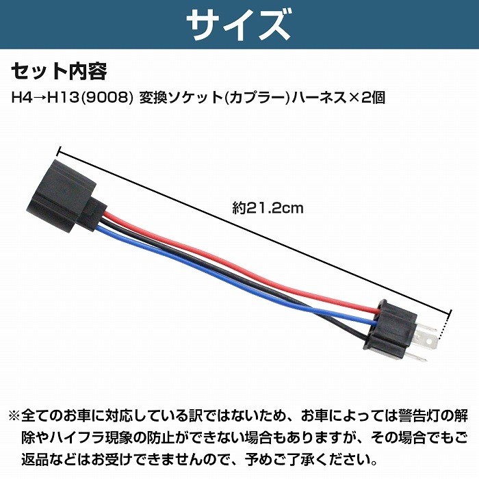 2個セット アメ車 補修 加工 『H4からH13(9008)』バルブ 変換ソケット ヘッドライト カプラー 配線 LED HID ハロゲン 左右 :  10062339 : increase Yahoo!ショッピング店 - 通販 - Yahoo!ショッピング