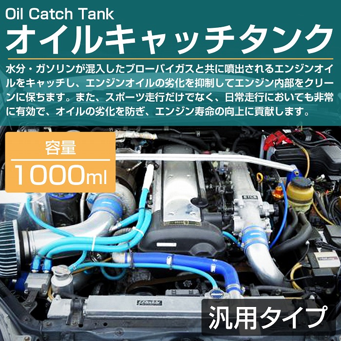 シルビア　180SX　S15　オイルキャッチタンク　SR20 シルビア180SXS15オイルキャッチタンクSR20