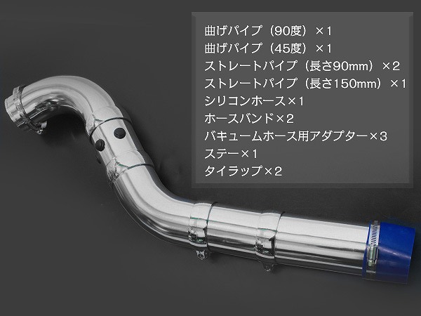 汎用 アルミ インテークパイプ 76mm 曲げパイプ 45度 90度 パイピング