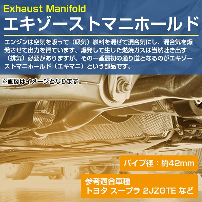 トヨタ 2JZGTE T4 ターボ TURBO EXマニホールド エキゾースト