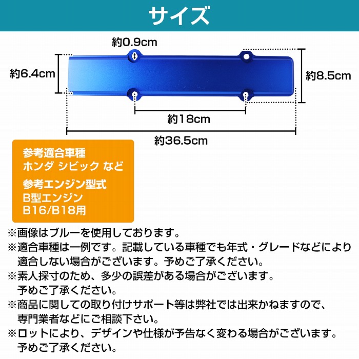 アルミ製 ホンダ シビック インテグラ CR-X B16 B18 B型 エンジン