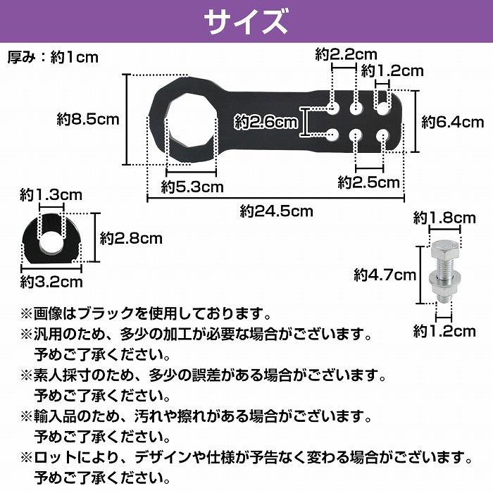 フロント用』汎用 牽引フック 黒 青 金 紫 赤 銀 アルミ製