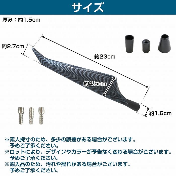汎用 カーボン柄 ブレードアンテナ ウイング 羽 AM/FM ルーフ