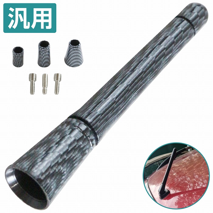 汎用 JDM USDM カーボン柄 ヘリカルショートアンテナ 7cm 70mm ルーフ