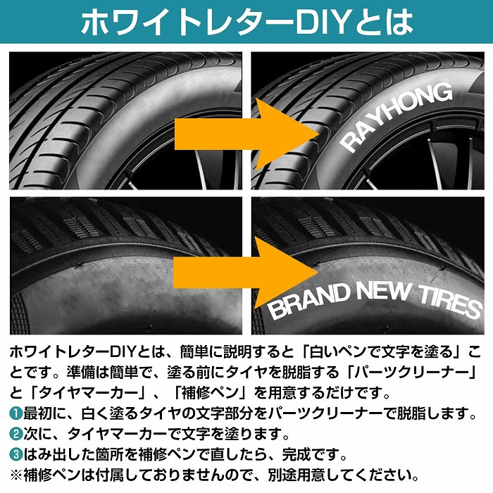 高い素材 タイヤマーカー 白 刷毛タイプ 大容量12mlハケ はけ ホワイト