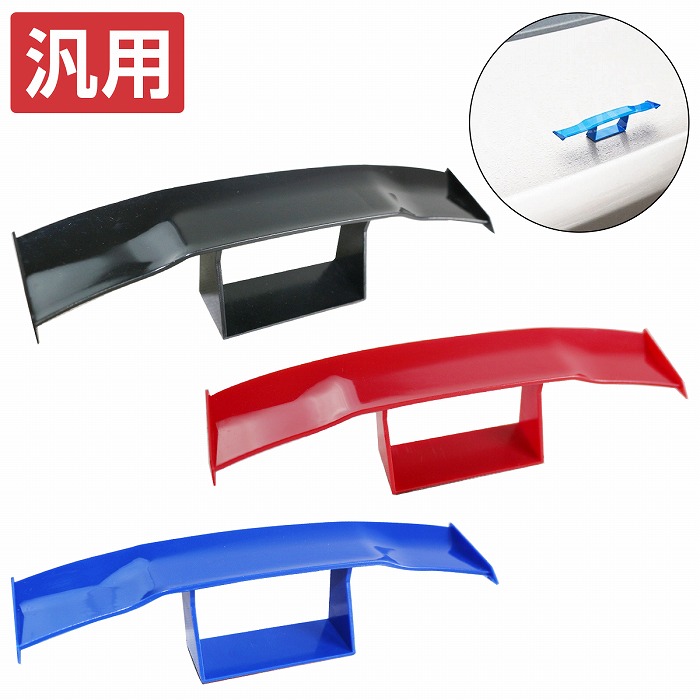【18％OFF】 青 黒 ミニGTウイング 赤 カスタム リアスポイラー ミニ四駆