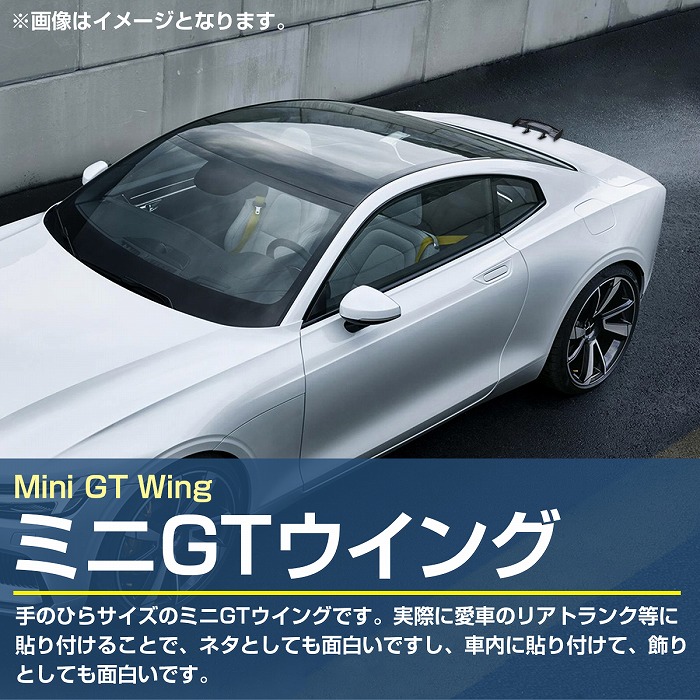 ミニGTウイング 黒 青 赤 リアスポイラー カスタム