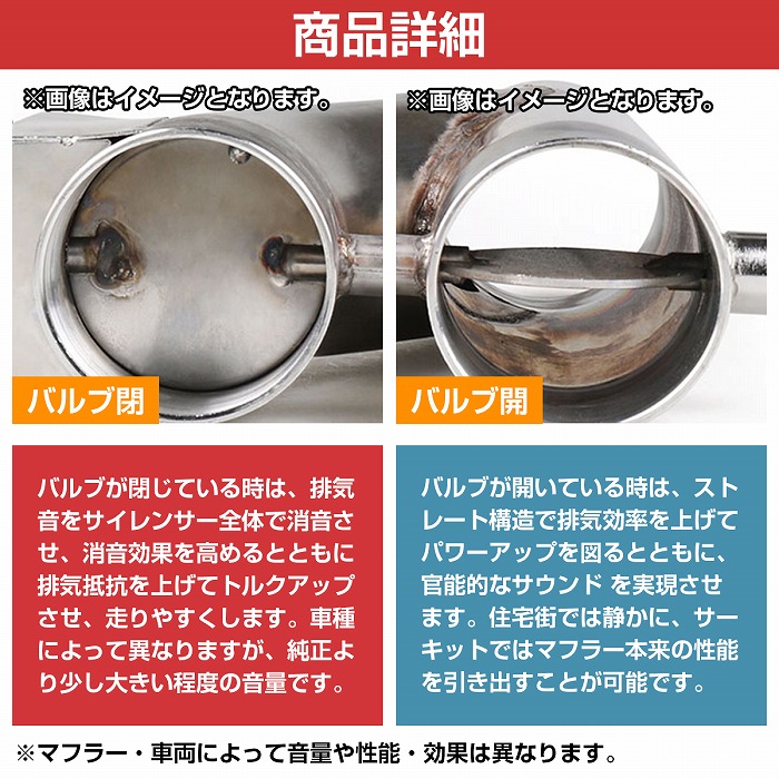 50mm マフラー用』汎用 電動 可変バルブ キット マフラー サウンド