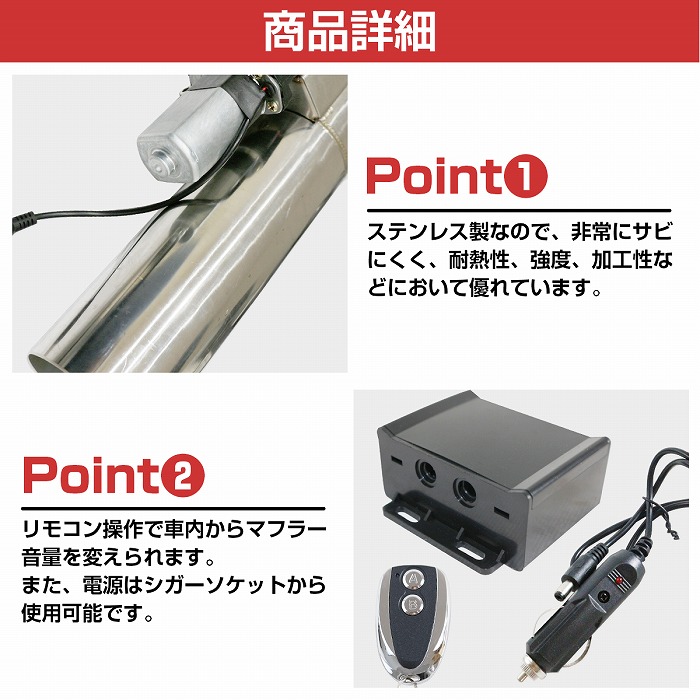 内径73mm 3インチ』汎用 電動 可変バルブ キット マフラー サウンド