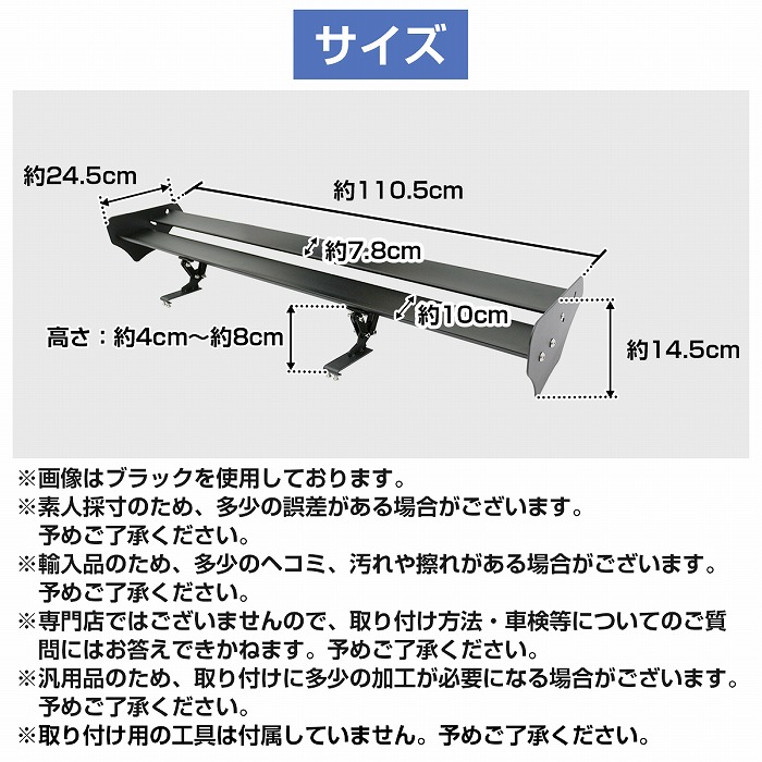 幅110cm】汎用 GTウイング 穴あけ不要 アルミ製 ダブル 黒/白 ステー付