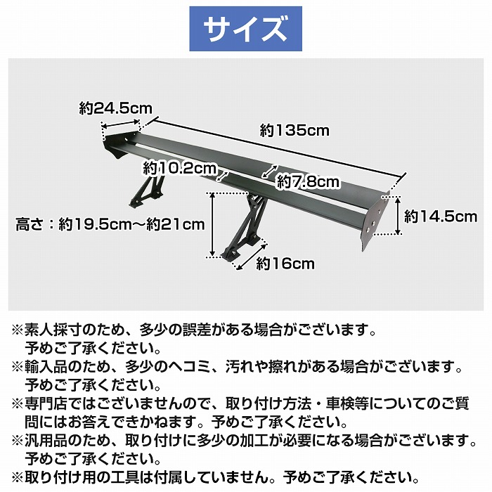 幅135cm】汎用 GTウイング アルミ製 ダブル ブラック ステー付