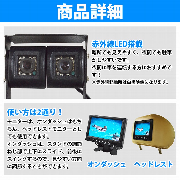 オンダッシュモニター 7インチ Bカメラ& 15m延長ケーブル&モニターセット オンダッシュモニター 7インチ Bカメラ& 15m延長ケーブル&モニター
