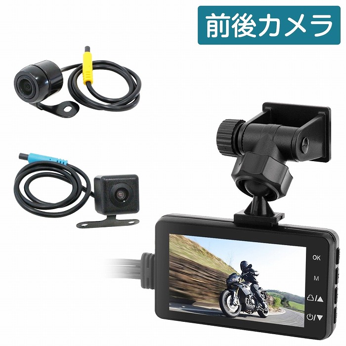ドライブレコーダー hp ドラレコ 高画質 防犯対策 前後 リアカメラ 広角 1080p バイク ドライブレコーダー 広角 前後カメラ 防水
