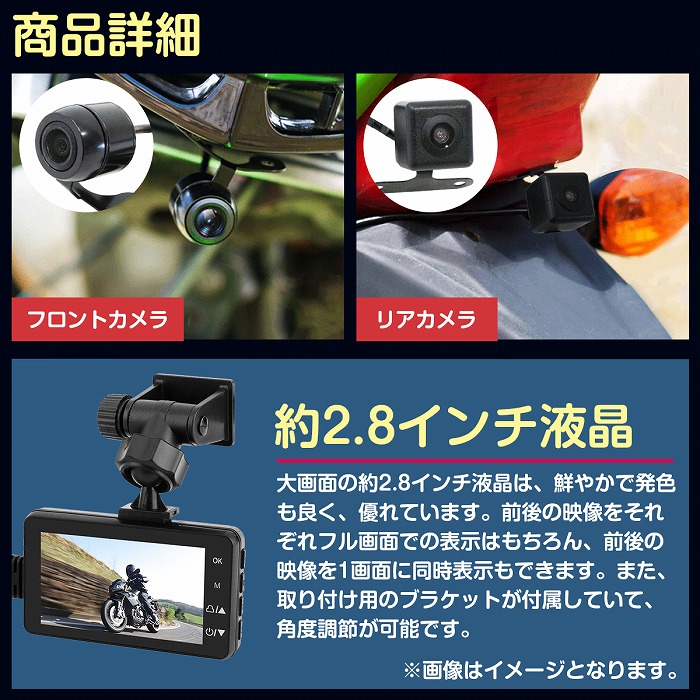 1080p バイク ドライブレコーダー 広角 前後カメラ 防水