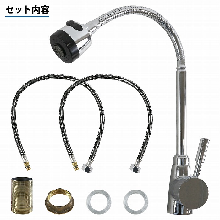 混合水栓シルバー蛇口 フレキシブルホース付き キッチン フレキシブル 混合水栓 シングルレバー 蛇口 混合栓