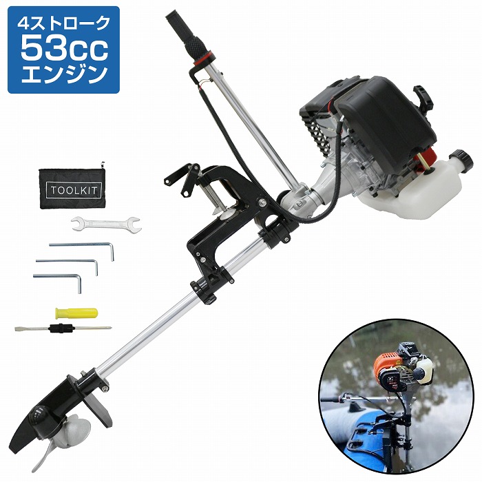 2馬力 4スト 53cc 船外機 エンジン 免許不要 ゴムボート 小型 船 小型