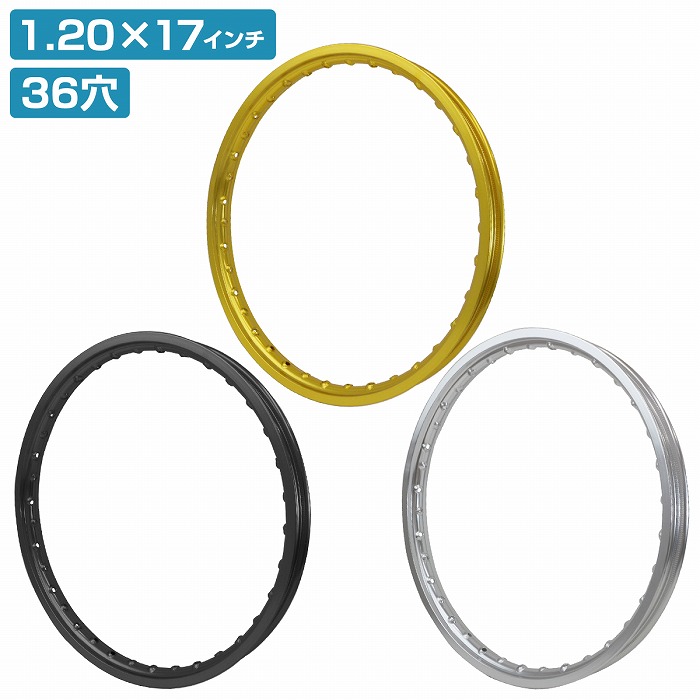 PCD1.20×17インチ】汎用 レーシング ホイール アルミ リム 黒/金/銀 36穴 36H スーパーカブC50 カブC70 : 10253000  : increase Yahoo!ショッピング店 - 通販 - Yahoo!ショッピング