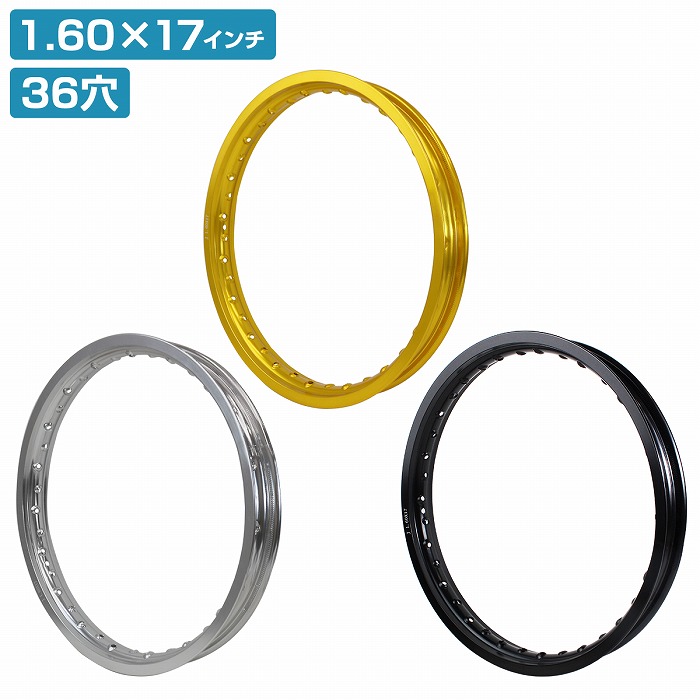 PCD1.60×17インチ】汎用 レーシング ホイール アルミ リム 黒/金/銀 36