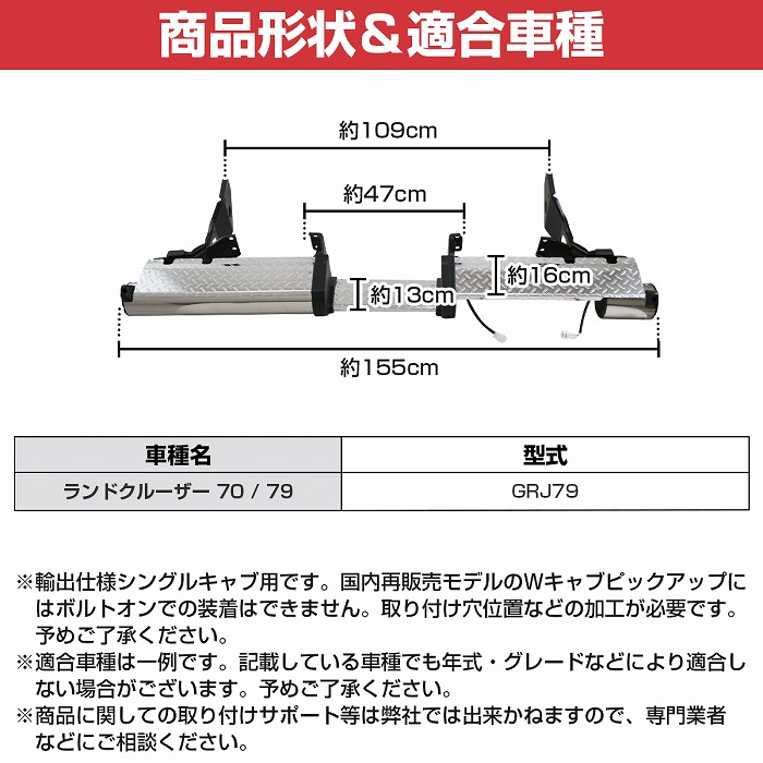 ランクル 70 79 ピックアップ リア ステップバンパー 再販 復刻 リア