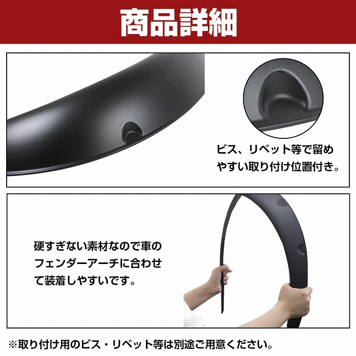 魔神でぇ オーバーフェンダー マットブラックリア２枚のみ 75mm オーバーフェンダー 汎用 軽量 2枚セット 出幅約 7.5cm PU製