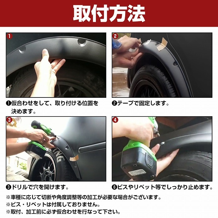 75mm オーバーフェンダー 汎用 軽量 2枚セット 出幅約 7.5cm PU製