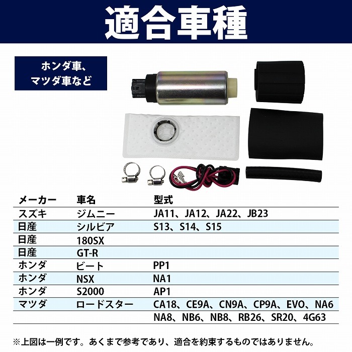 容量燃料ポンプ255LPH スズキ ジムニー JA11 JA12 JA22 JB23 ポンプ付汎用キット 防音カバー付 フューエルポンプ ガソリンポンプ  新品 :10063249:increase Yahoo!ショッピング店 - 通販 - Yahoo!ショッピング