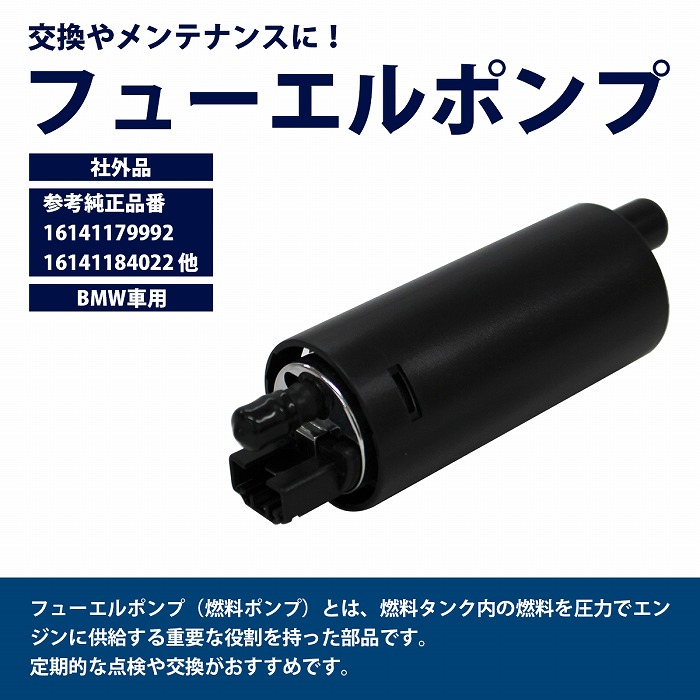 燃料ポンプ BMW 3シリーズ E30 325i フューエルポンプ 1614-1184-022 16141184022 1614-1179-992  16141179992 ガソリンポンプ :10063072:increase Yahoo!ショッピング店 - 通販 - Yahoo!ショッピング