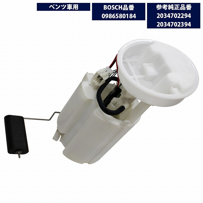 燃料ポンプ メルセデス ベンツ W209 CLK320 フューエルポンプ 203-470