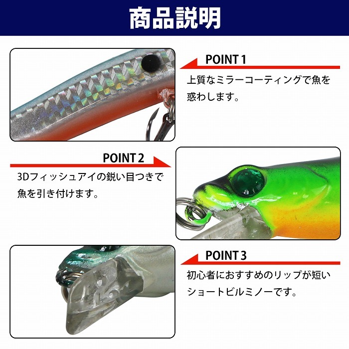 【初心者向け】【1セット限定】【大特価】フローティングミノー 56点セット ルアー フローティングミノー 5個セット フィッシング ルアー