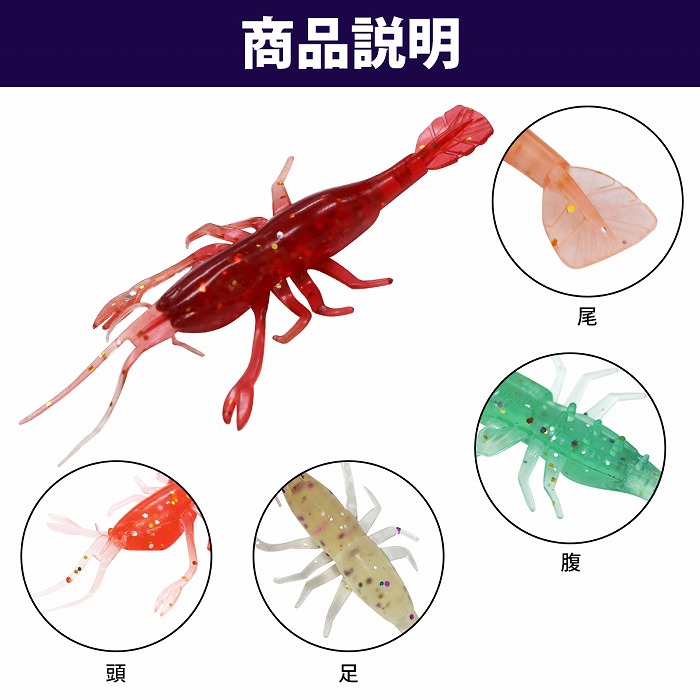 訳あり】 5個セット エビ型ワーム 8cm/80mm ルアーセット ルアー