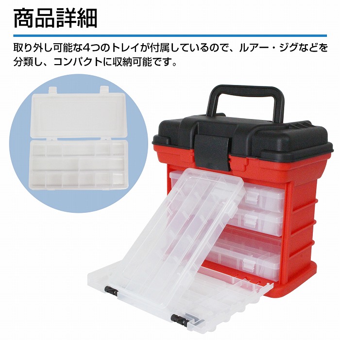 釣り用 道具入れ 万能タックルボックス 仕切り板付き 赤/黒 レッド