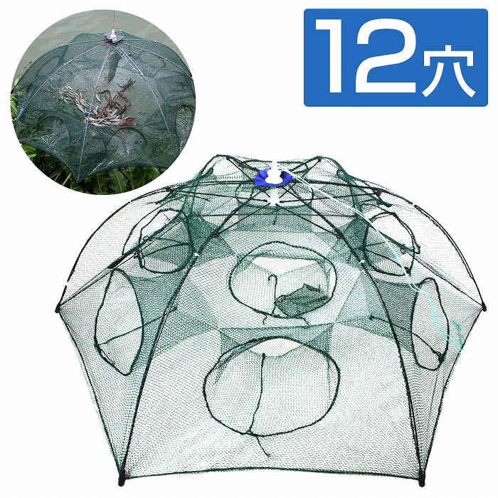 L) 12穴 仕掛け網 タコ ウナギ アナゴ エビ カニ 狙い 捕獲網 六ツ手網