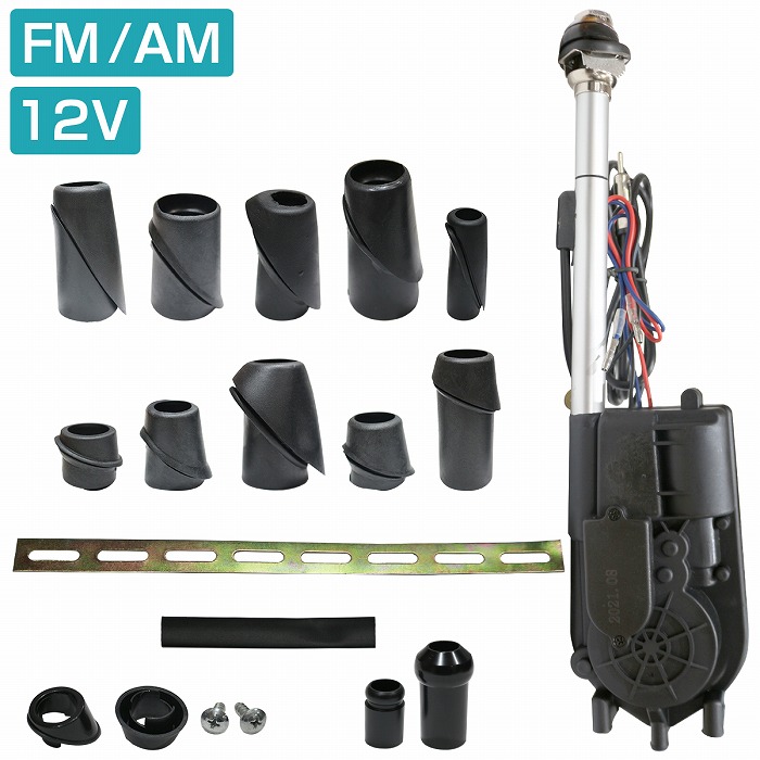 汎用 電動 アンテナ セット AM FM カー ラジオ オート キット 旧車