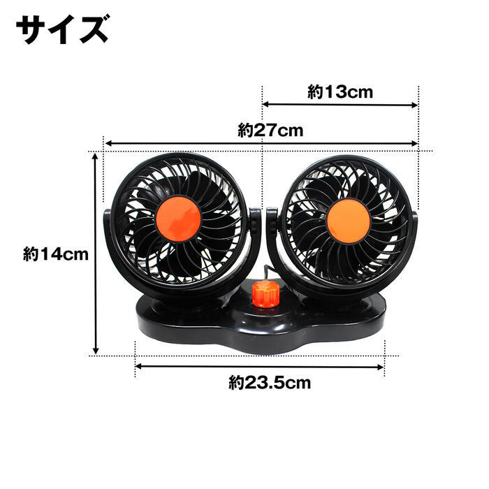 車載 用 12V ツインカーファン シガー 電源 ヘッドレスト 取付可