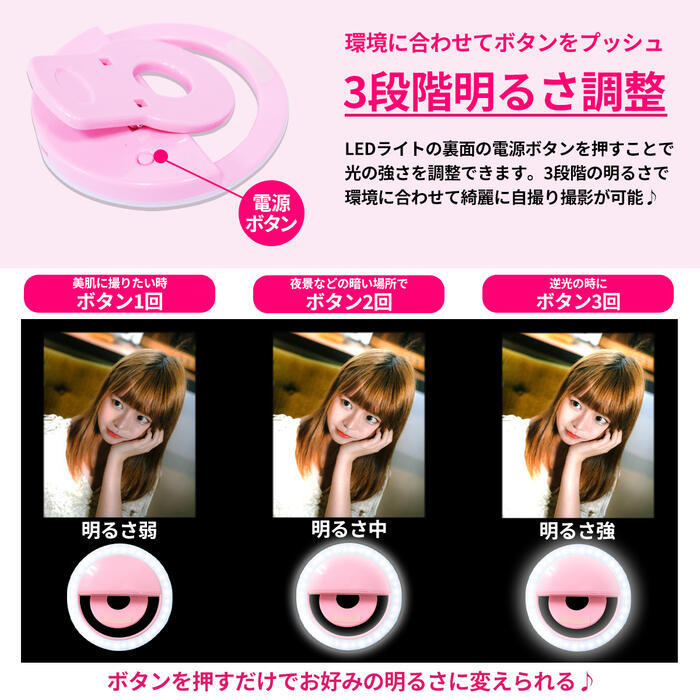 自撮り用 LEDライト セルフィーリングライト 全4色 クリップ式 36LED