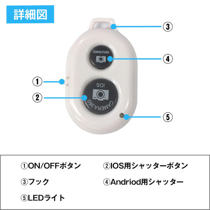 Bluetoothシャッターリモコン スマートフォン 自撮り ホワイト/白