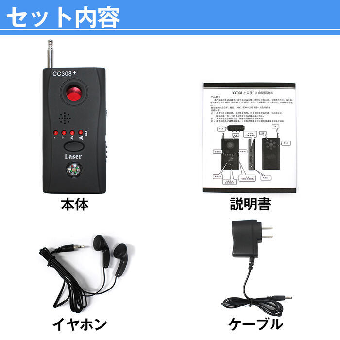 盗聴器 盗撮 カメラ 発見器 有線/ワイヤレス 隠しカメラ 発見 電波探知