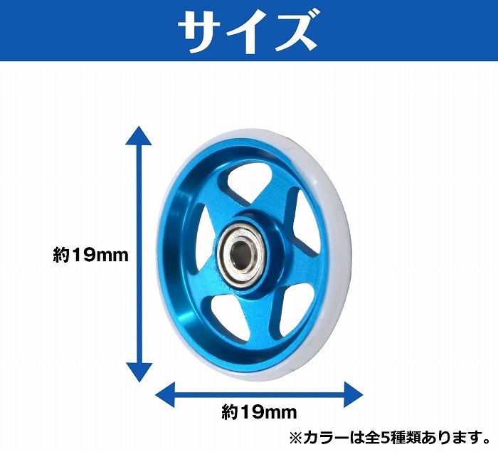 ミニ四駆用 アルミ ベアリングローラー プラリング付き 4個セット