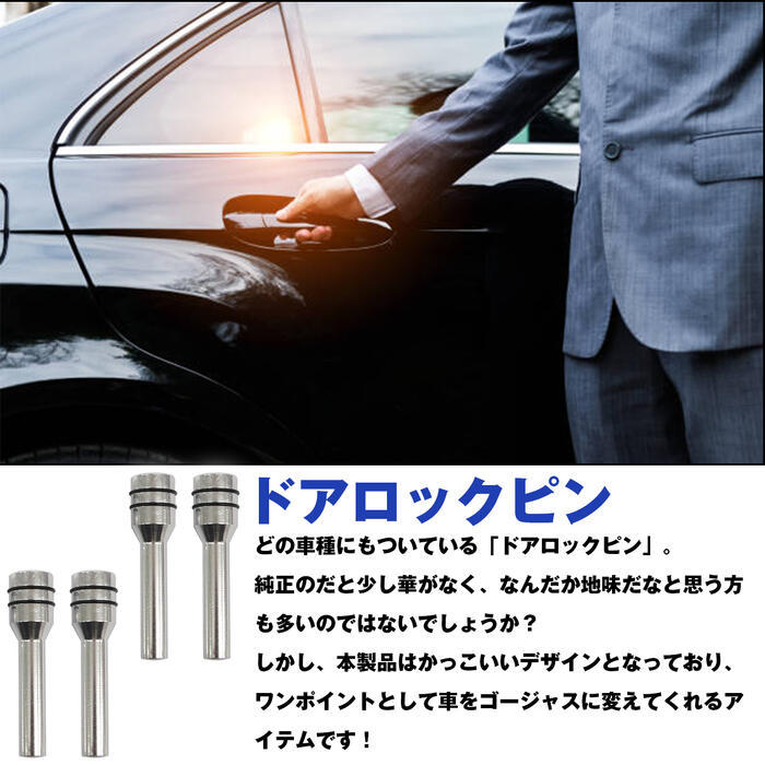 汎用 4個セット アルミ製 ドアロックピン 青/ブルー 『ホール穴径7mm