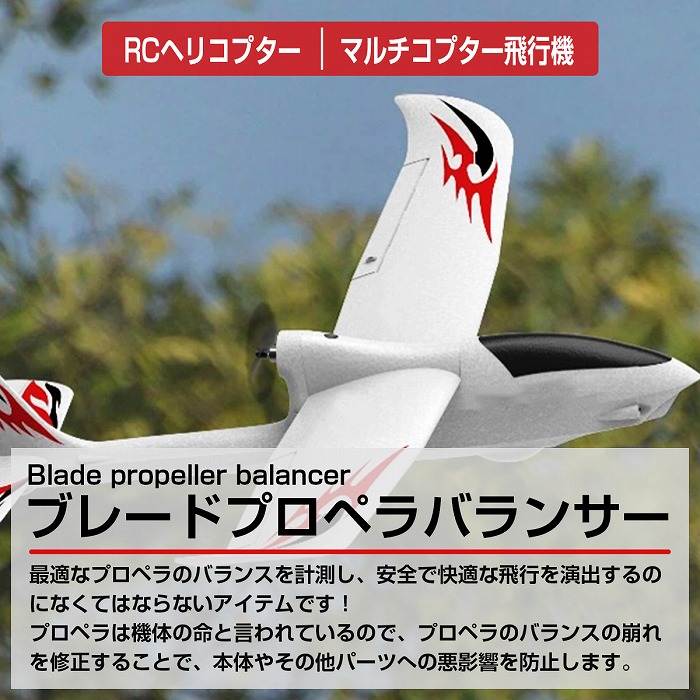 特製品 RCヘリ 大型ヘリ用 2翅ミラクルチップ可撓ブレ－ド 2