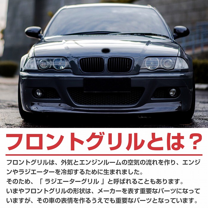 フロント グリル キドニーグリル マットブラック 艶消し黒 BMW E36 3
