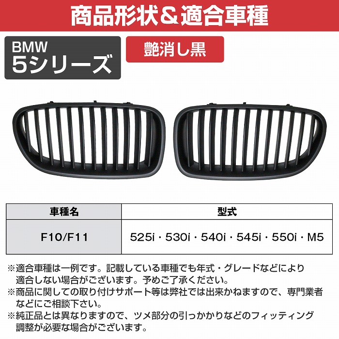 フロント グリル キドニーグリル マットブラック 艶消し黒 BMW