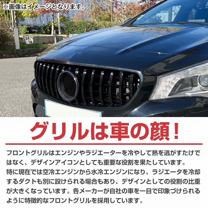 ベンツ CLAクラス W117 C117 x117 前期 パナメリカーナ AMG GTR ルック