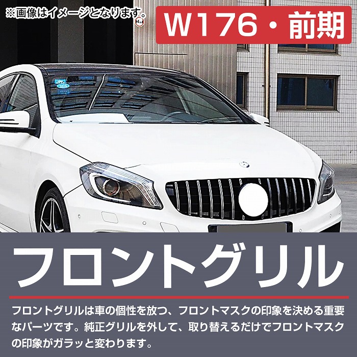 ベンツ Aクラス W176 前期 パナメリカーナ グリル AMG GTR GT ルック A180 A250 A45 2012-2015年 フィン  クロームストライプ : 10182716 : increase Yahoo!ショッピング店 - 通販 - Yahoo!ショッピング