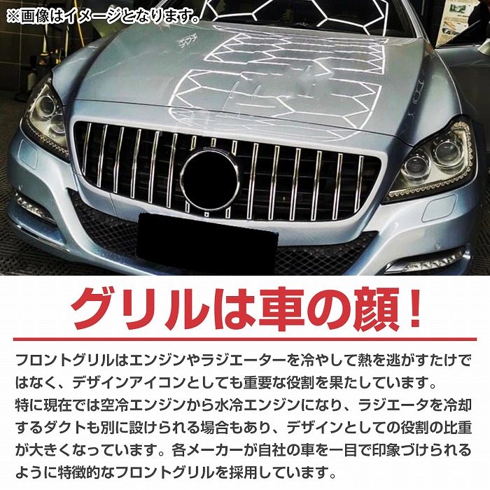 ベンツ W218 X218 C218 前期 CLSクラス CLS350 CLS550 パナメリカーナ