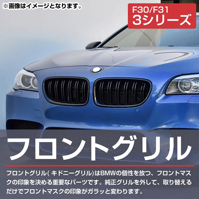 BMW 3シリーズ F30 F31 2012-2018年 Mスポーツ M3 ルック