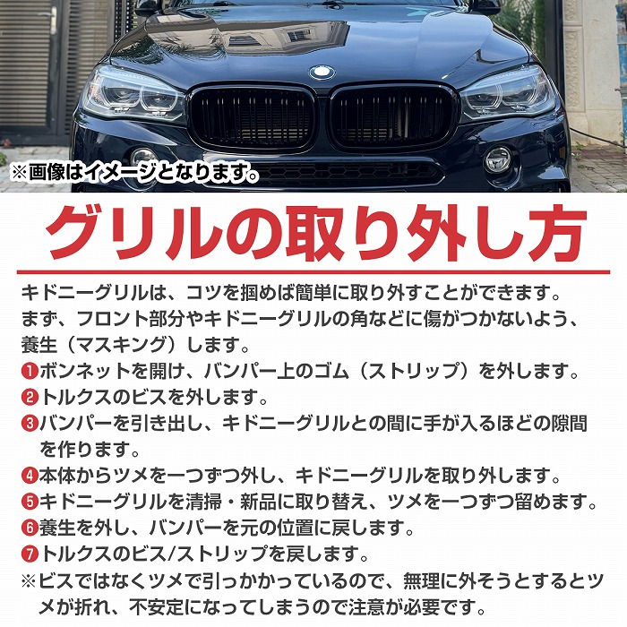 BMW X5 (F15) X6 (F16) 2013-2018年 全車 Mスポーツ M ルック キドニー