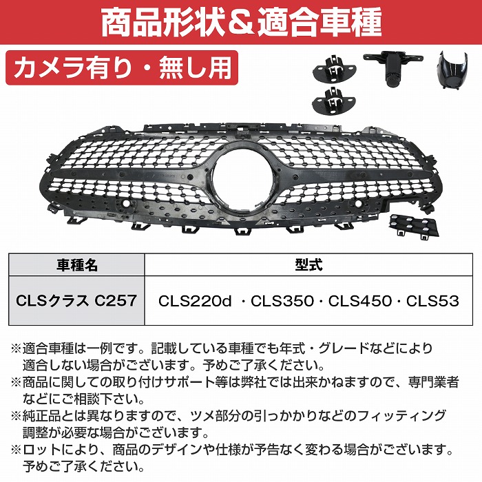 美品正規品　AMG CLS53 純正グリル W257 C257　CLSクラス ベンツ CLSクラス W257 C257 ダイヤモンド グリル ルック