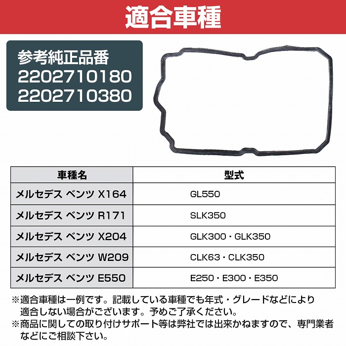 【第1位獲得！】 W166 ベンツ オイルパンガスケット ML350 2202710380 ML63 アクセサリー